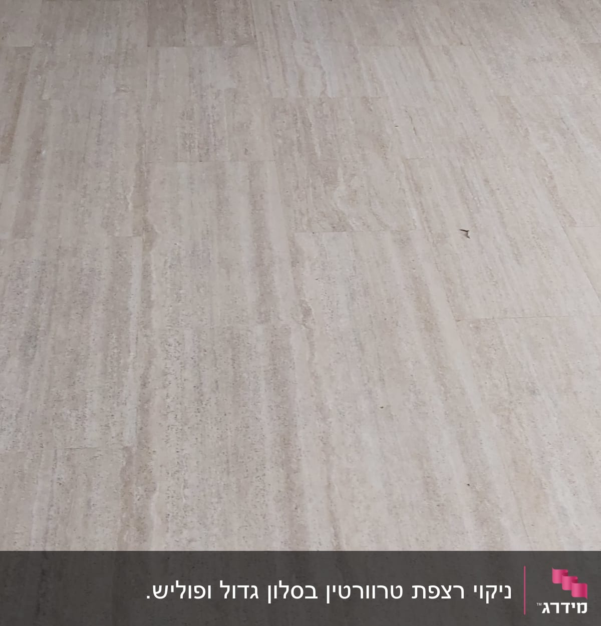 רצפה נקייה עם מעט לכלוך קטן